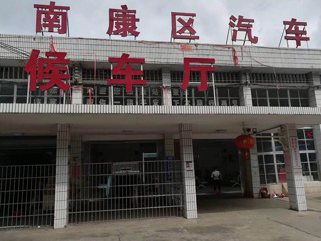 南康區(qū)車站