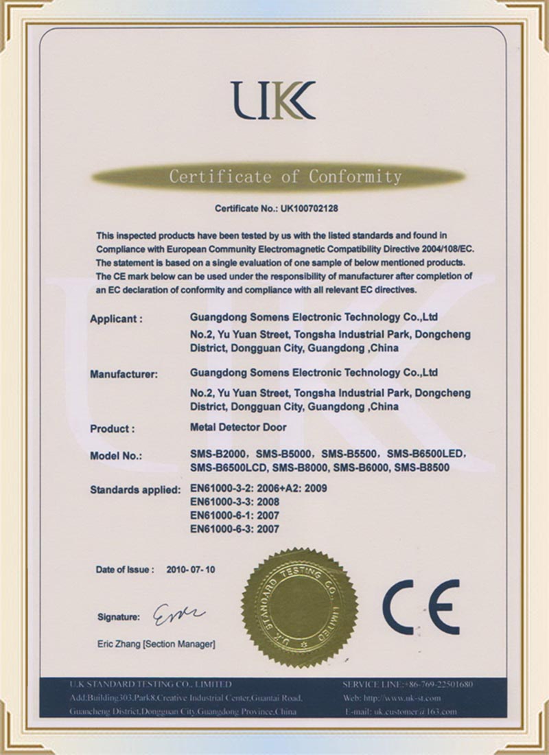 安檢門CE認證